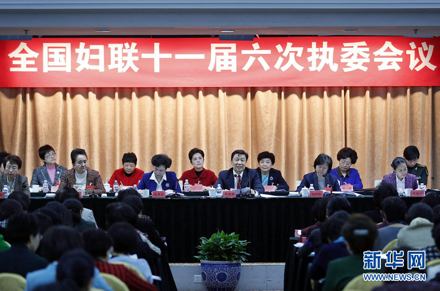 2月20日，中共中央政治局委員、國家副主席李源潮在北京出席全國婦聯十一屆六次執委會議并講話。 新華社記者 張玉薇 攝
