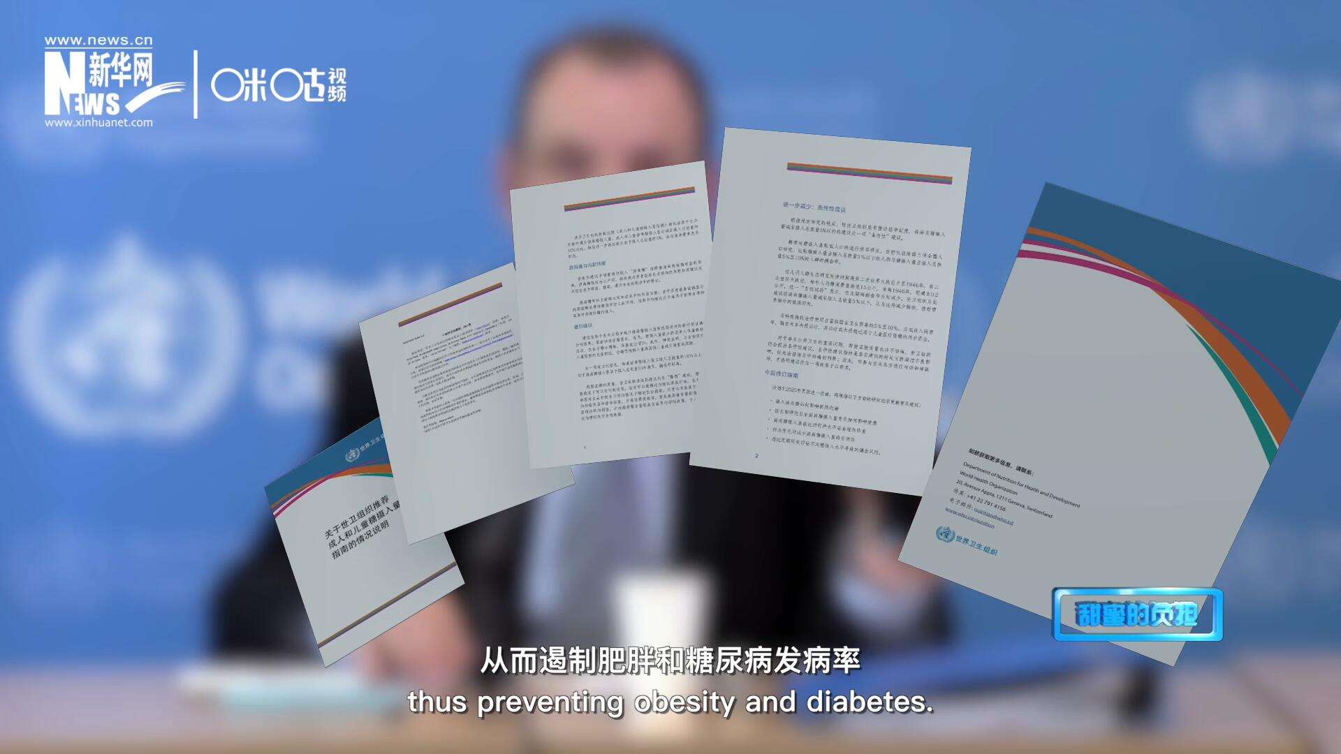 各國對含糖飲料征稅以減少其消費量，從而遏制肥胖和糖尿病發病率