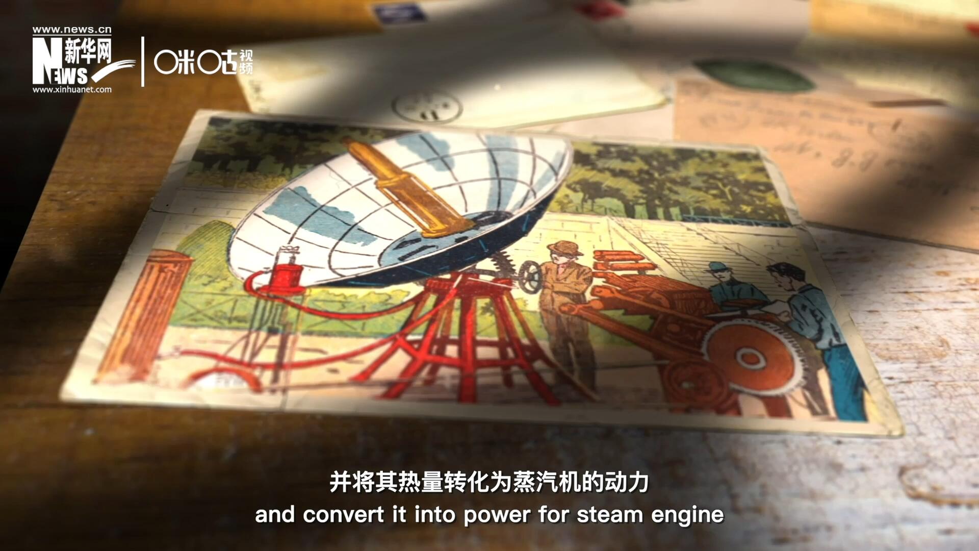 1866年，法國數學老師奧古斯丁·伯納德·摩夏開發出世界上第一個拋物面太陽能收集器。