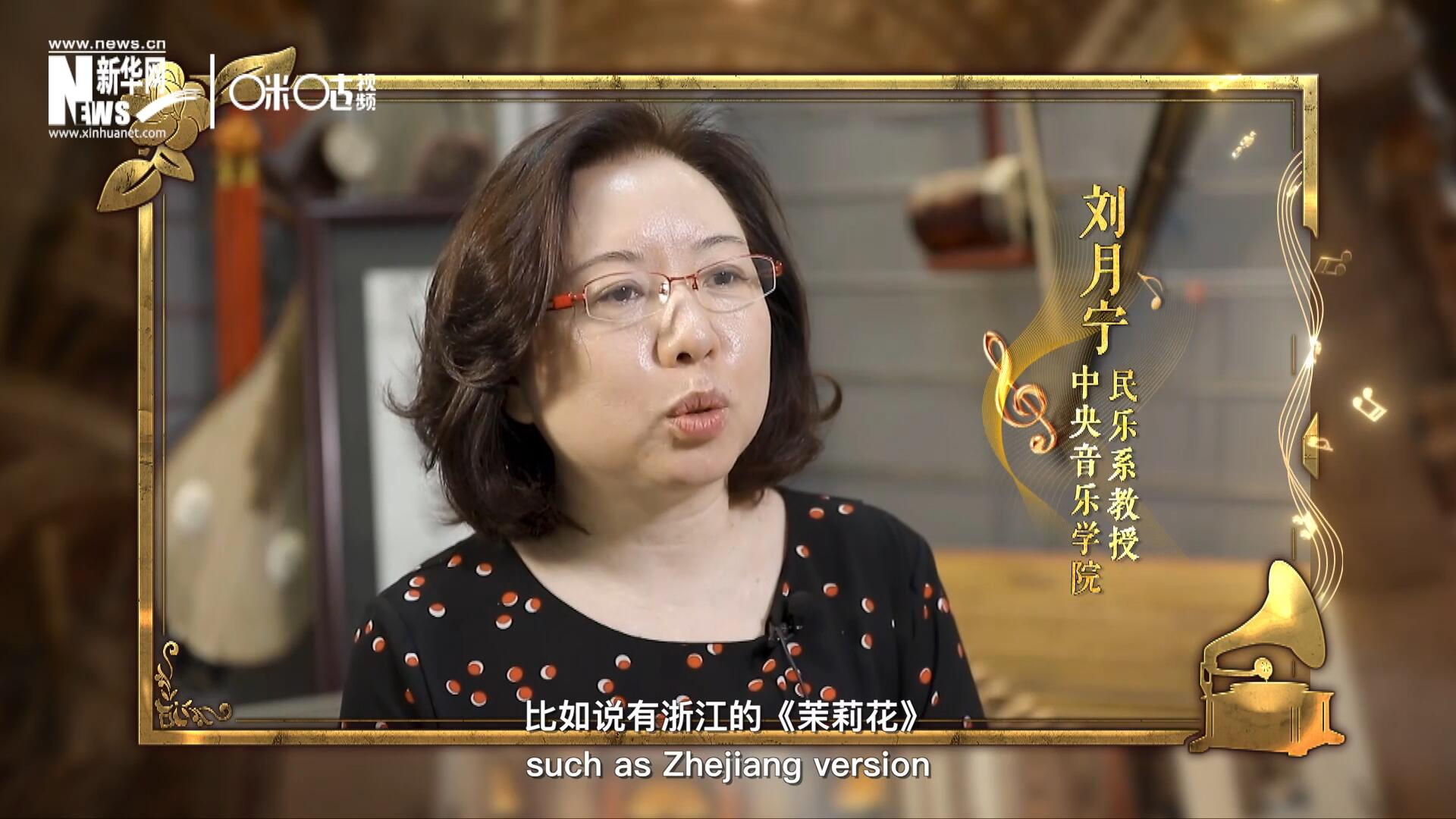 其實《茉莉花》有好幾個版本，比如說有浙江的《茉莉花》，還有江蘇的《茉莉花》，不同的版本，但是它的一個共同的特點，就是旋律很上口。