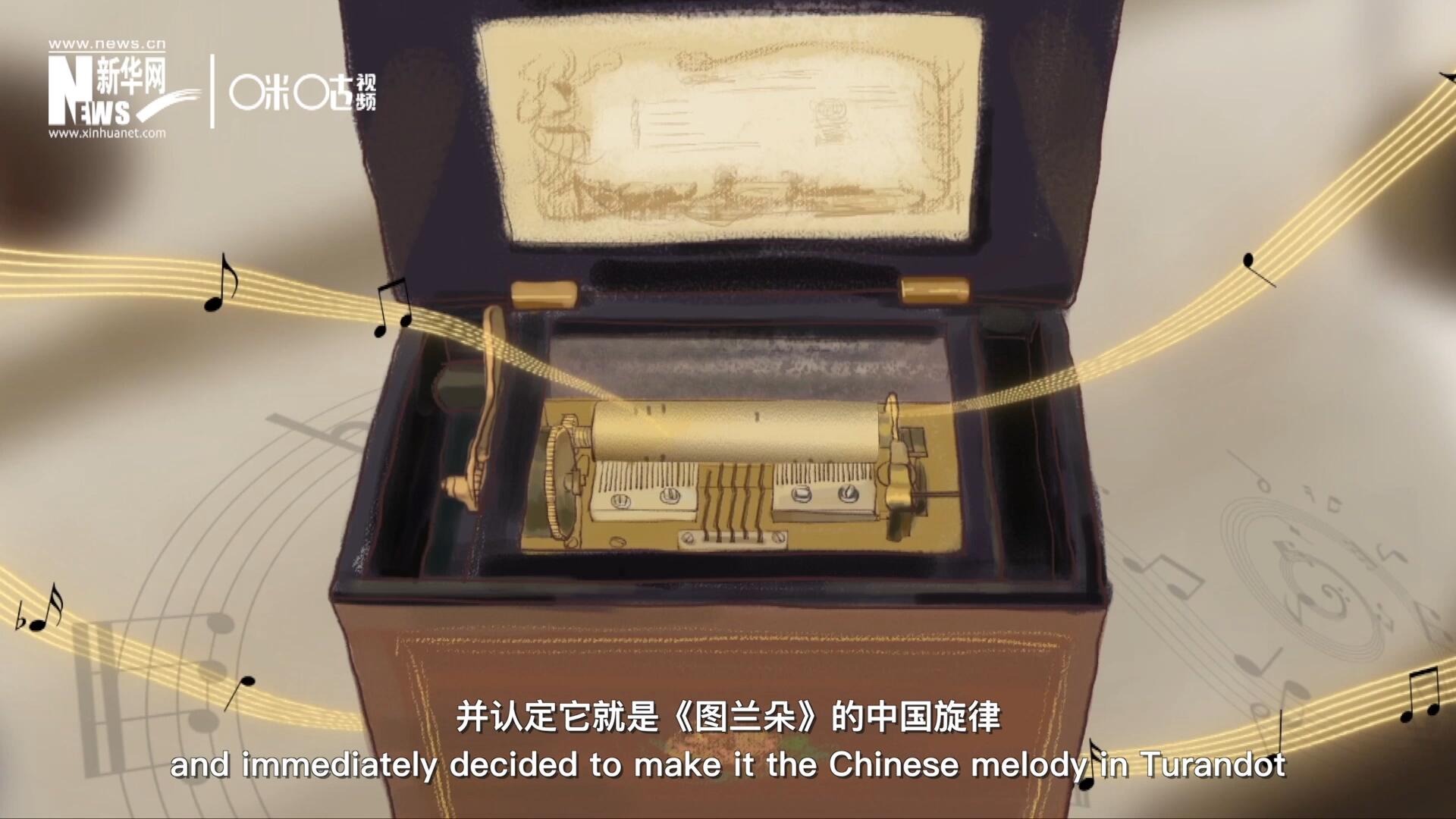 當八音盒中《茉莉花》婉轉的旋律輕瀉而出時，普契尼欣喜若狂，并認定它就是《圖蘭朵》的中國旋律。