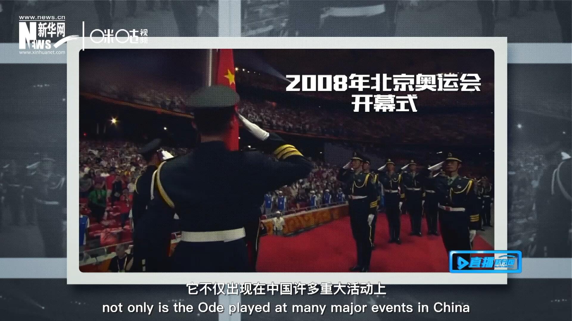 如今，它不僅出現在中國許多重大活動上，也在海內外不斷唱響，奔向了更廣闊的地方。