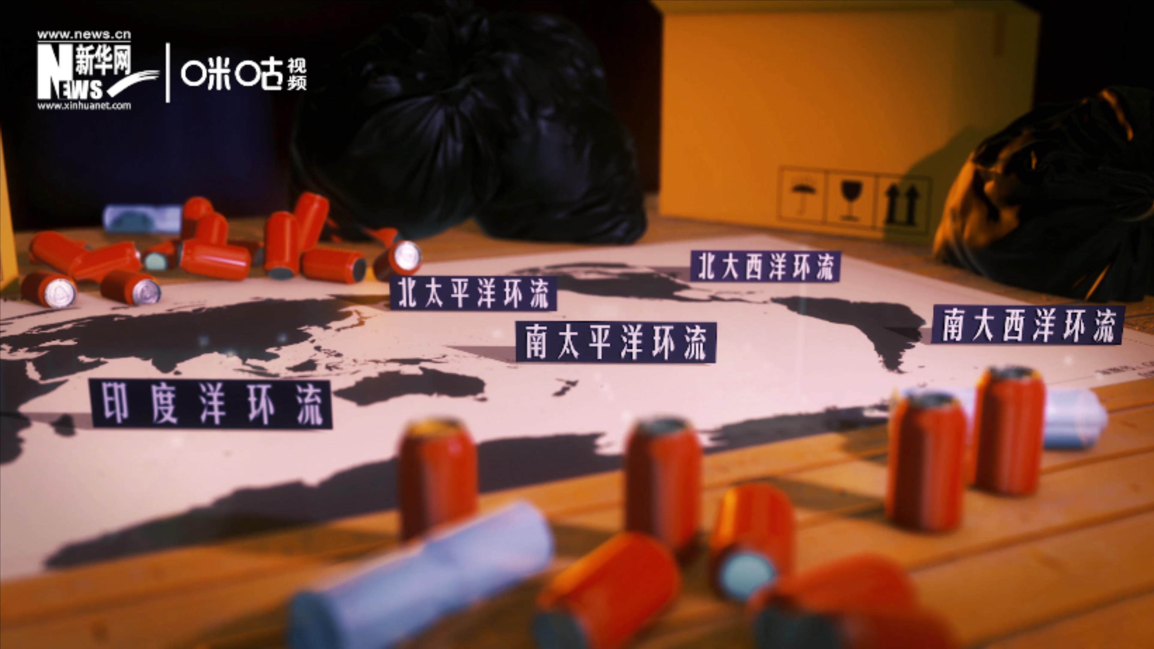 除了“大太平洋垃圾帶”，這樣體量巨大的海洋垃圾群，還有四個