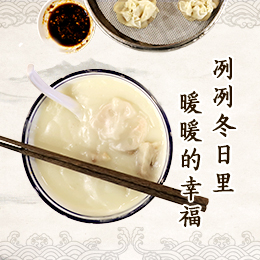 八珍湯，冽冽冬日里“暖暖的幸福”