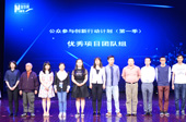 公眾參與創(chuàng)新行動計(jì)劃(第一季)頒獎