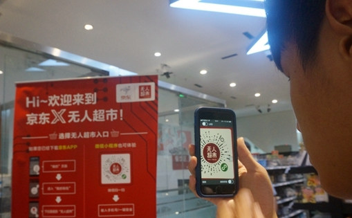 臺(tái)灣青年：走，去京東看無人超市和載貨無人機(jī)