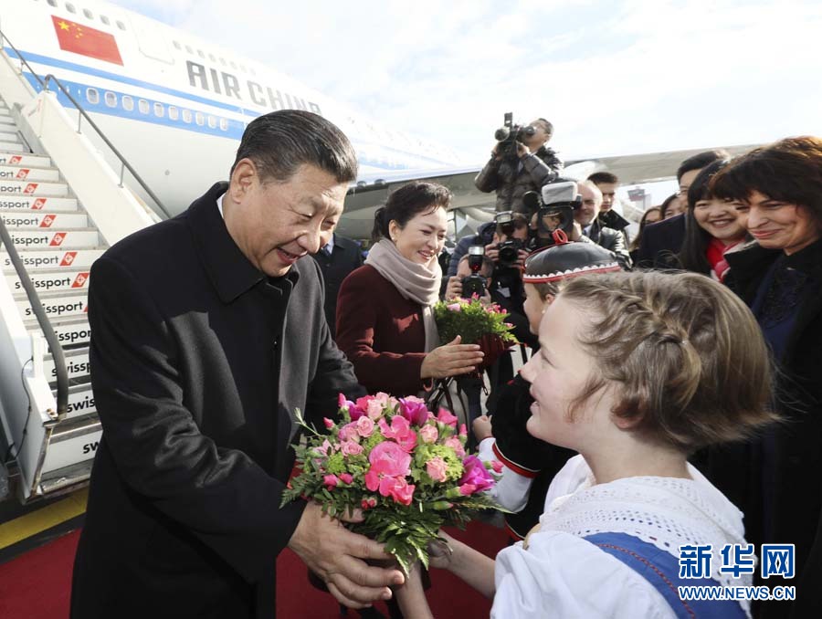 1月15日，國家主席習近平乘專機抵達蘇黎世，開始對瑞士聯邦進行國事訪問。 這是當地兒童向習近平和夫人彭麗媛獻上鮮花。 新華社記者蘭紅光 攝